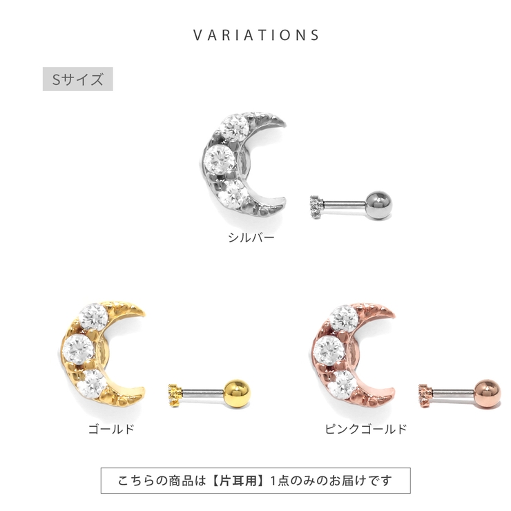 軟骨ピアス かわいい三日月クレセントムーンジルコニアキラキラ