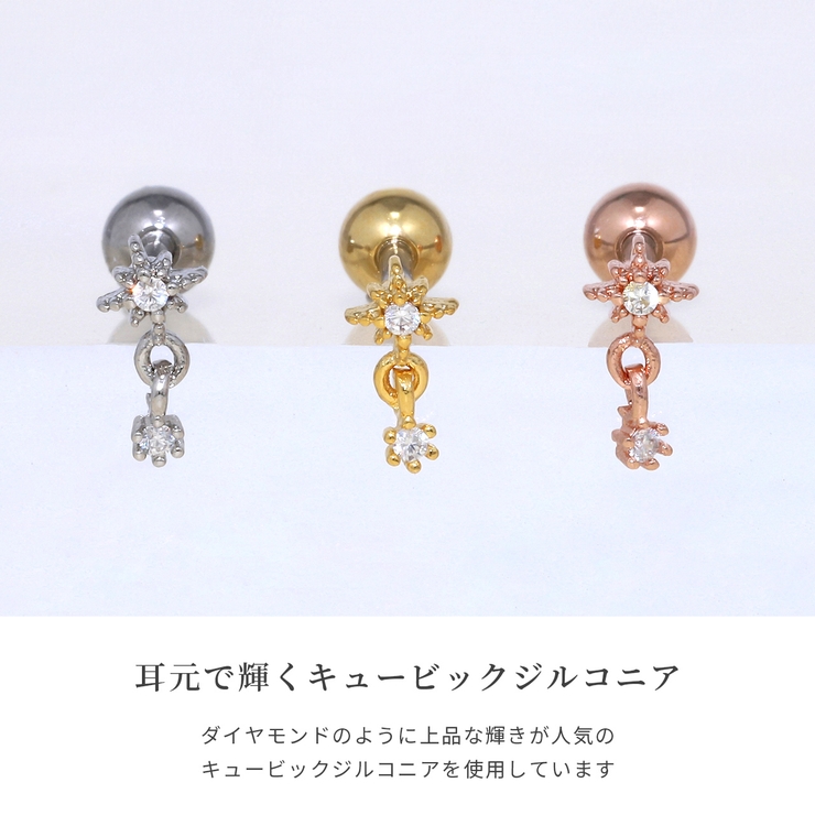 軟骨ピアス 星スターモチーフキラキラキュービックジルコニア ボディピアス | ボディピアス専門店凛RIN | 詳細画像3 