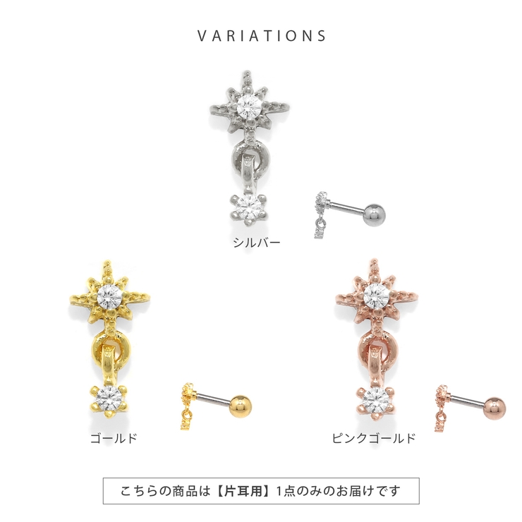 軟骨ピアス 星スターモチーフキラキラキュービックジルコニア ボディピアス | ボディピアス専門店凛RIN | 詳細画像8 