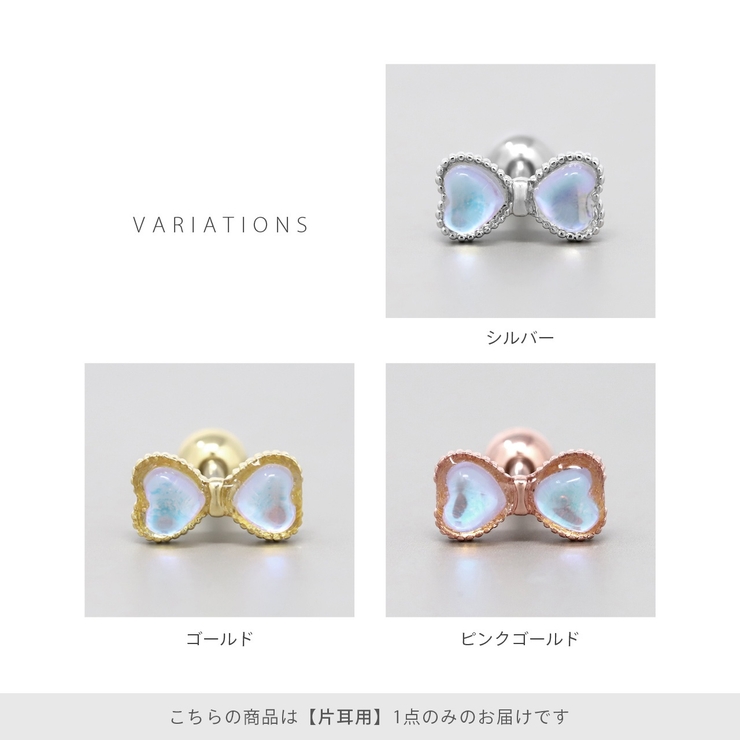 軟骨ピアス リボンオーロラぷっくり立体的可愛いバレエコア透明感 ボディピアス | ボディピアス専門店凛RIN | 詳細画像8 