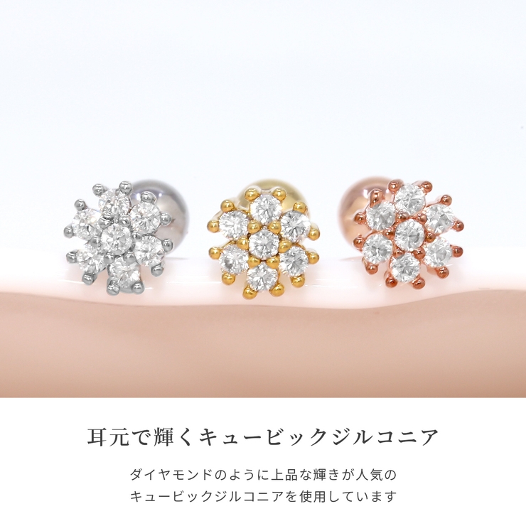 軟骨ピアス 六角花フラワージュエル小さいかわいいキュービックジルコニア ボディピ… | ボディピアス専門店凛RIN | 詳細画像3 