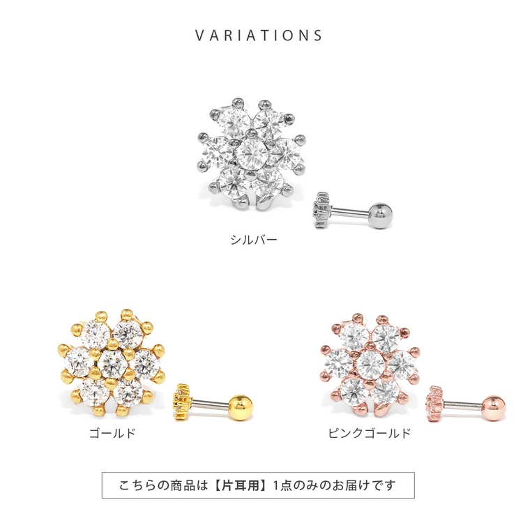 軟骨ピアス 六角花フラワージュエル小さいかわいいキュービックジルコニア ボディピ… | ボディピアス専門店凛RIN | 詳細画像8 