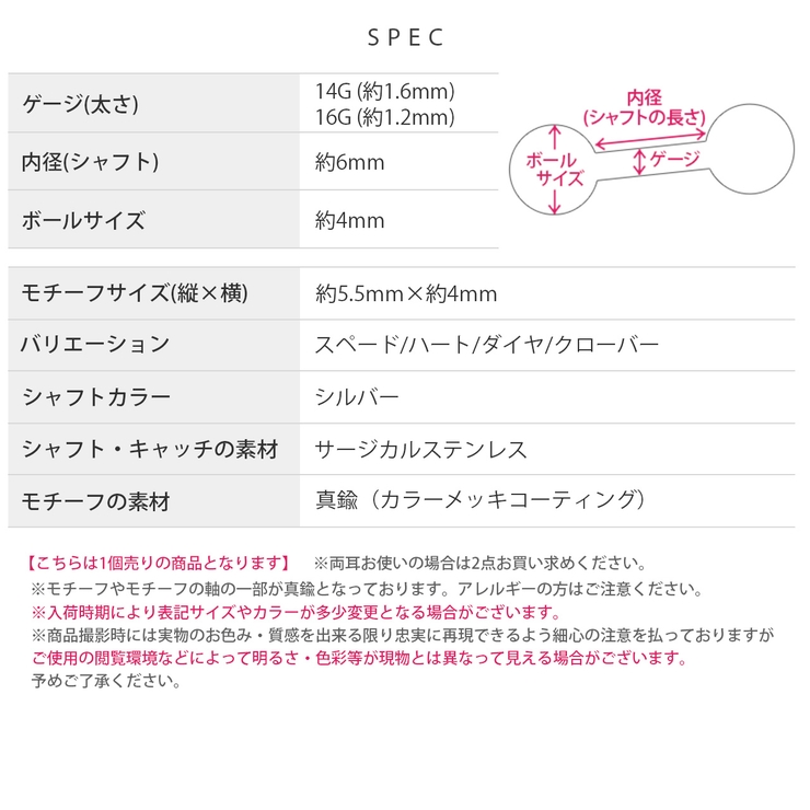 軟骨ピアス ボディピアスかわいい ストレートバーベルトランプ | ボディピアス専門店凛RIN | 詳細画像11 