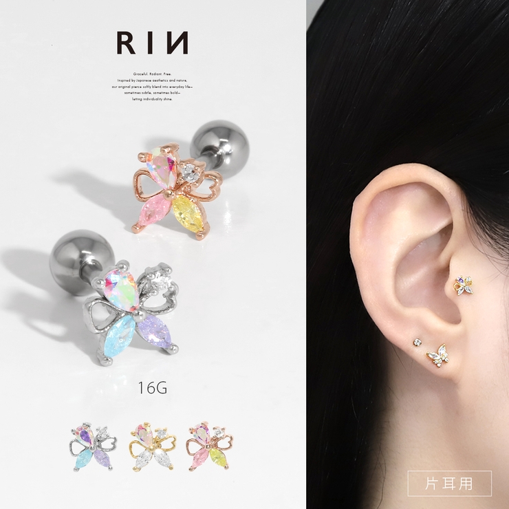 軟骨ピアス 花蝶リボン蝶々ちょうちょはなフラワージュエル上品 ボディピアス | ボディピアス専門店凛RIN | 詳細画像1 