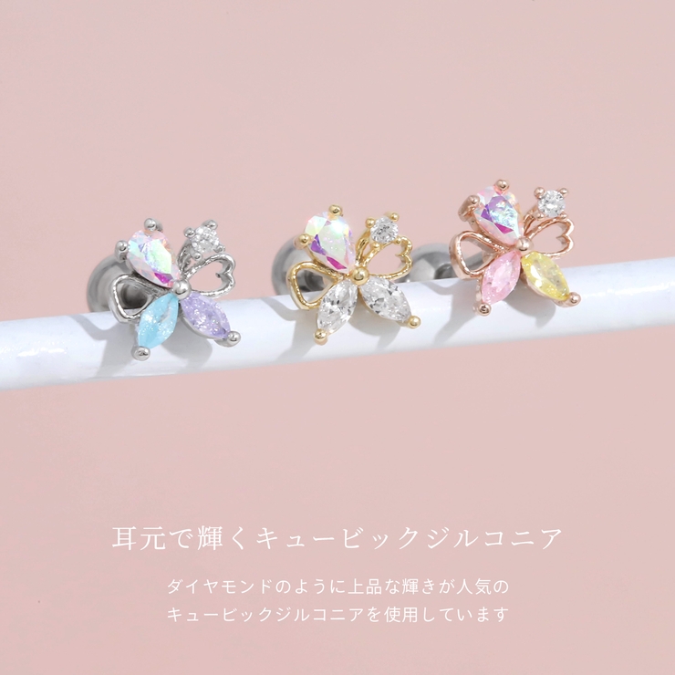 軟骨ピアス 花蝶リボン蝶々ちょうちょはなフラワージュエル上品 ボディピアス | ボディピアス専門店凛RIN | 詳細画像3 