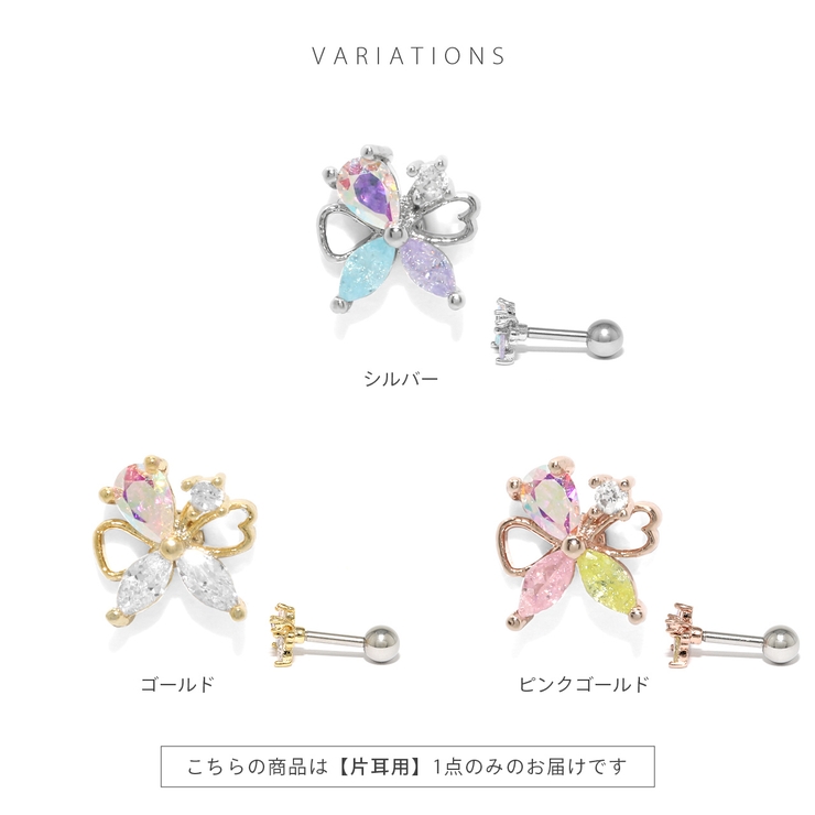 軟骨ピアス 花蝶リボン蝶々ちょうちょはなフラワージュエル上品 ボディピアス | ボディピアス専門店凛RIN | 詳細画像8 