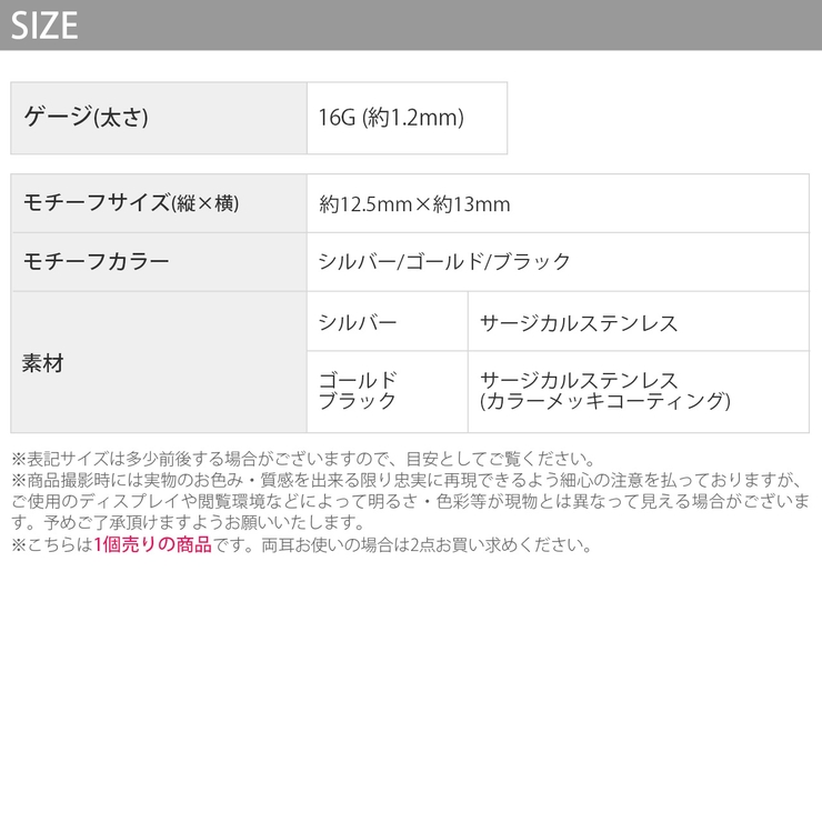 ボディピアス 16G リング | ボディピアス専門店凛RIN | 詳細画像10 