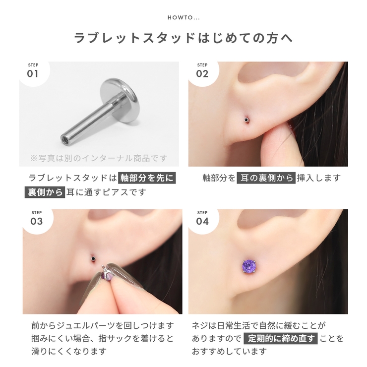 軟骨ピアス 一粒ジュエル星ハートWフェイスジルコニアつけっぱなし ボディピアス | ボディピアス専門店凛RIN | 詳細画像16 