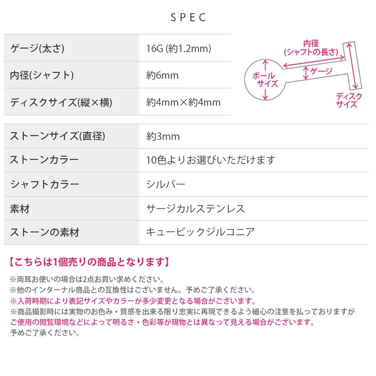 軟骨ピアス 一粒ジュエル星ハートWフェイスジルコニアつけっぱなし ボディピアス | ボディピアス専門店凛RIN | 詳細画像21 