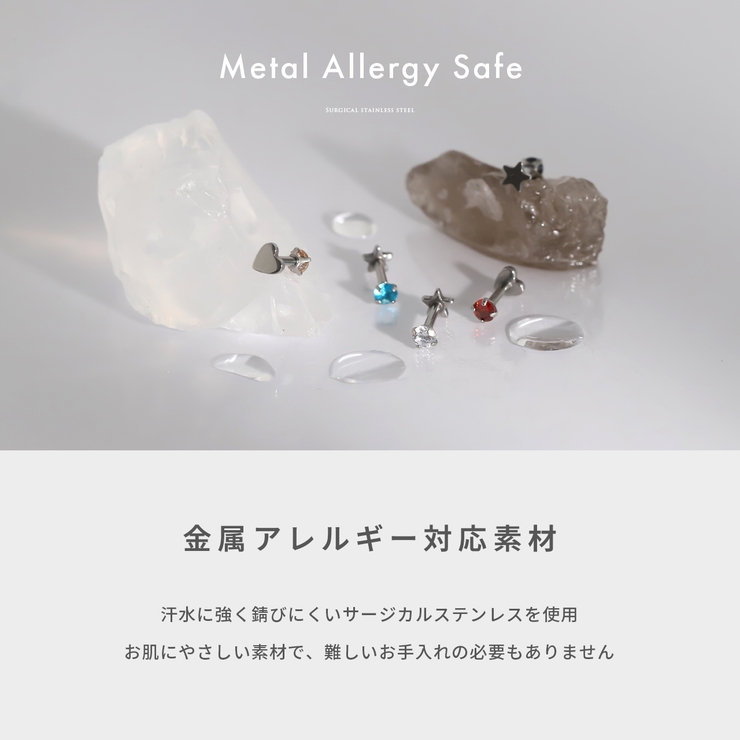 軟骨ピアス 一粒ジュエル星ハートWフェイスジルコニアつけっぱなし ボディピアス | ボディピアス専門店凛RIN | 詳細画像5 