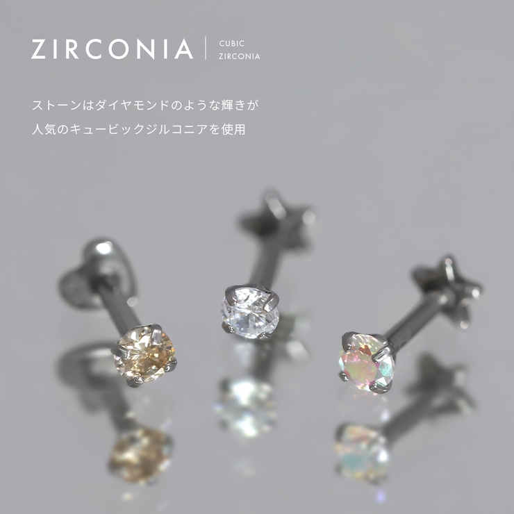 軟骨ピアス 一粒ジュエル星ハートWフェイスジルコニアつけっぱなし ボディピアス | ボディピアス専門店凛RIN | 詳細画像6 