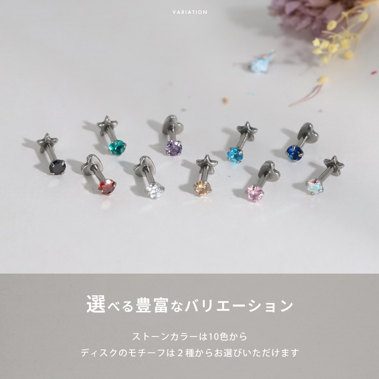 軟骨ピアス 一粒ジュエル星ハートWフェイスジルコニアつけっぱなし ボディピアス | ボディピアス専門店凛RIN | 詳細画像8 