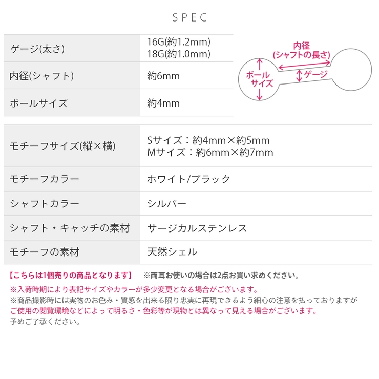 軟骨ピアス 猫ネコ天然シェル螺鈿アニマル動物かわいい ボディピアス | ボディピアス専門店凛RIN | 詳細画像15 