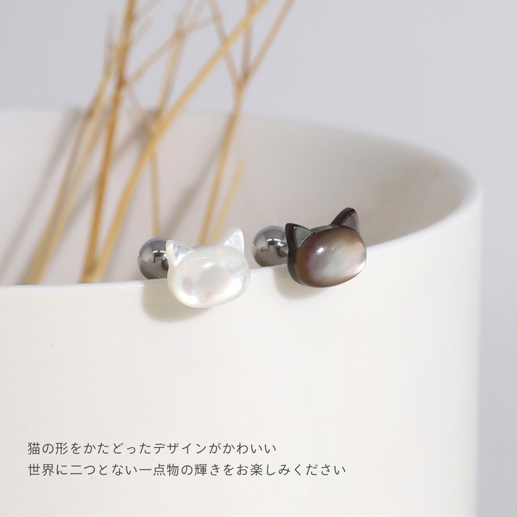 軟骨ピアス 猫ネコ天然シェル螺鈿アニマル動物かわいい ボディピアス | ボディピアス専門店凛RIN | 詳細画像4 