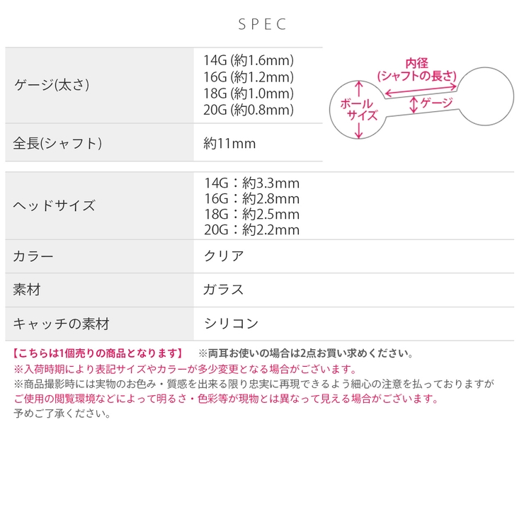 ガラスピアス透明強化ガラスクリアボールさりげない目立ちにくい ボディピアス 軟骨… | ボディピアス専門店凛RIN | 詳細画像10 
