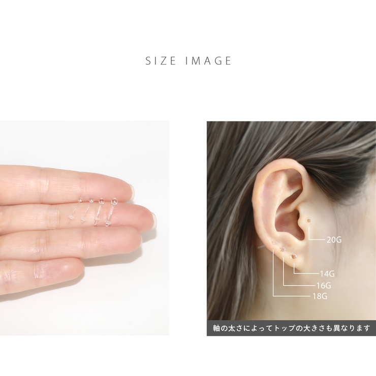 ガラスピアス透明強化ガラスクリアボールさりげない目立ちにくい ボディピアス 軟骨… | ボディピアス専門店凛RIN | 詳細画像8 