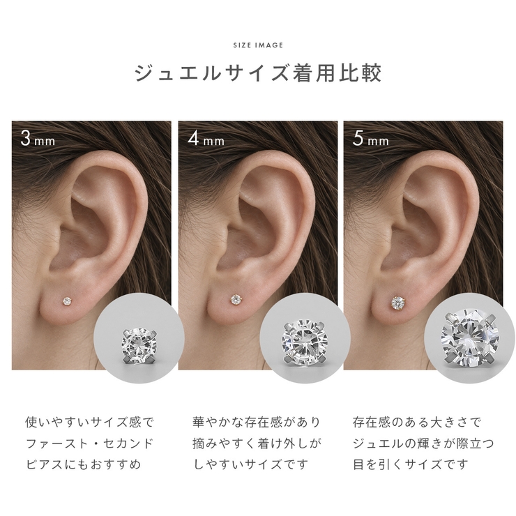 軟骨ピアス 一粒ジュエル選べるサイズ ボディピアス | ボディピアス専門店凛RIN | 詳細画像10 