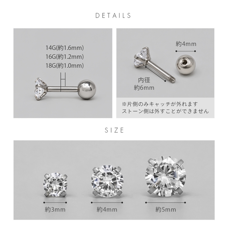 軟骨ピアス 一粒ジュエル選べるサイズ ボディピアス | ボディピアス専門店凛RIN | 詳細画像16 