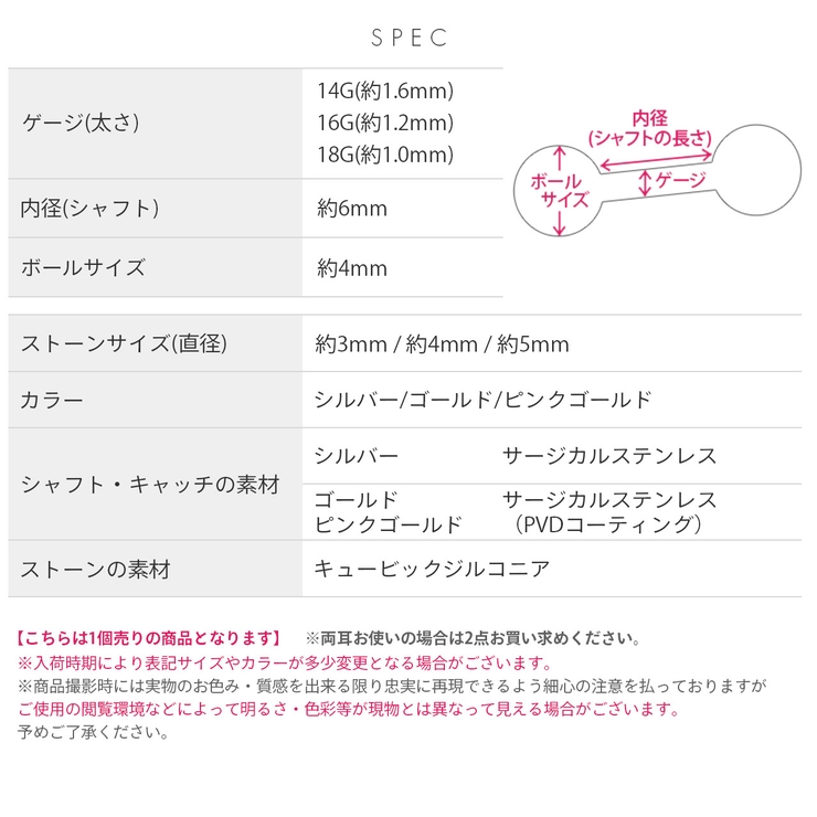 軟骨ピアス 一粒ジュエル選べるサイズ ボディピアス | ボディピアス専門店凛RIN | 詳細画像17 