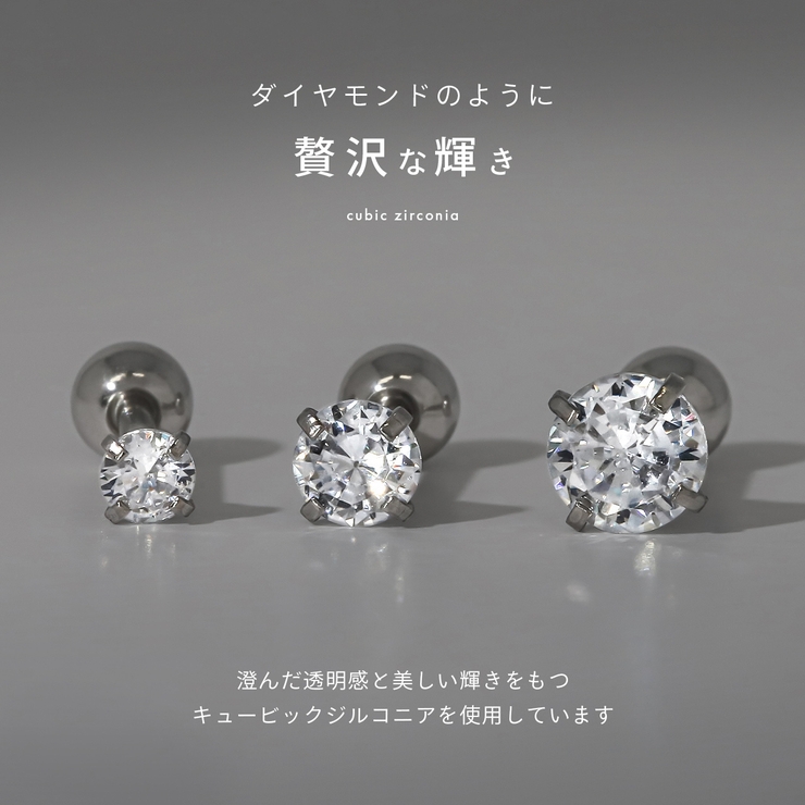 軟骨ピアス 一粒ジュエル選べるサイズ ボディピアス | ボディピアス専門店凛RIN | 詳細画像7 