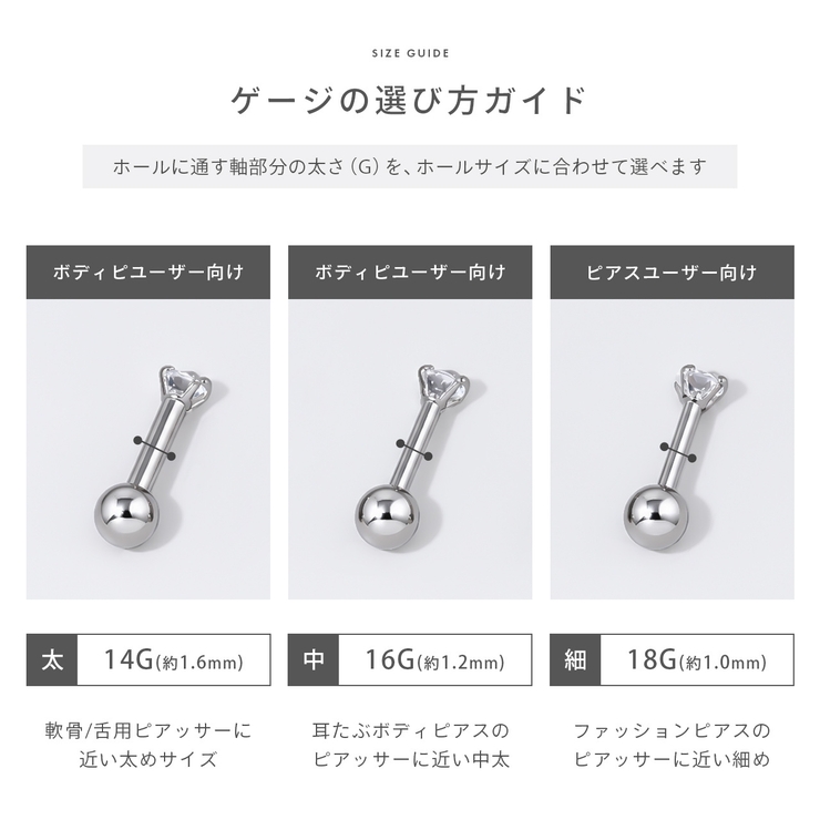 軟骨ピアス 一粒ジュエル選べるサイズ ボディピアス | ボディピアス専門店凛RIN | 詳細画像8 