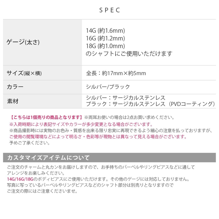 チャームスター チェーンパーツ ボディピアスサージカルステンレス | ボディピアス専門店凛RIN | 詳細画像9 