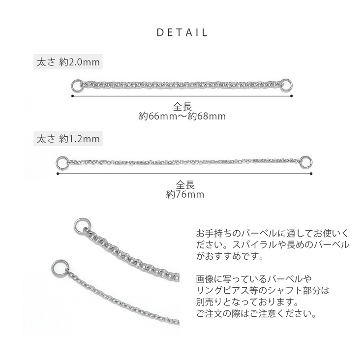 ボディピアス 軟骨ピアス チェーン | ボディピアス専門店凛RIN | 詳細画像10 