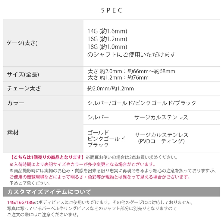 ボディピアス 軟骨ピアス チェーン | ボディピアス専門店凛RIN | 詳細画像11 