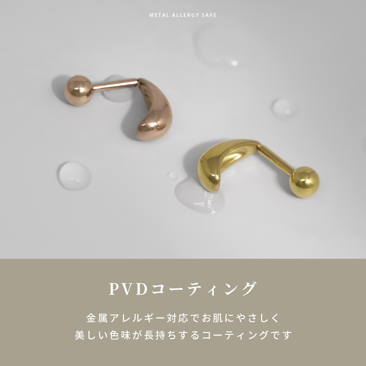 ピアス ティアドロップハーフフープ大人カワイイシンプル アクセサリー | ボディピアス専門店凛RIN | 詳細画像6 