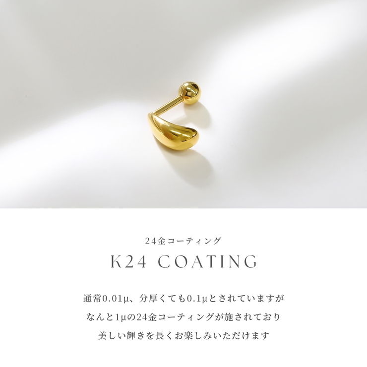 軟骨ピアス ドロップ大人カワイイ上品きれいめしずく型かわいい ボディピアス | ボディピアス専門店凛RIN | 詳細画像4 