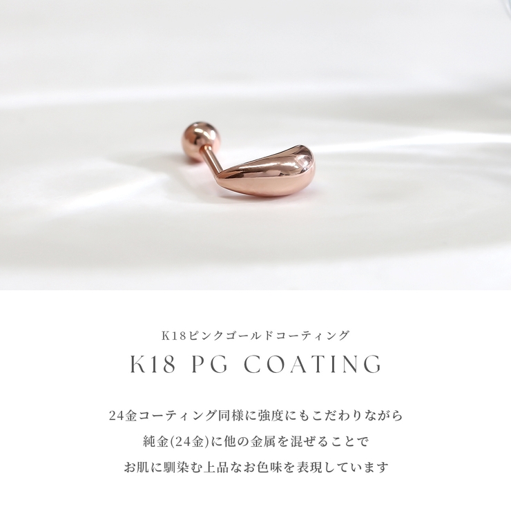 軟骨ピアス ドロップ大人カワイイ上品きれいめしずく型かわいい ボディピアス | ボディピアス専門店凛RIN | 詳細画像6 
