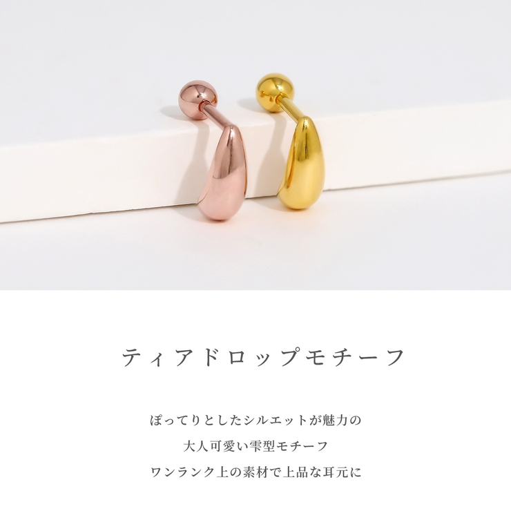 軟骨ピアス ドロップ大人カワイイ上品きれいめしずく型かわいい ボディピアス | ボディピアス専門店凛RIN | 詳細画像8 