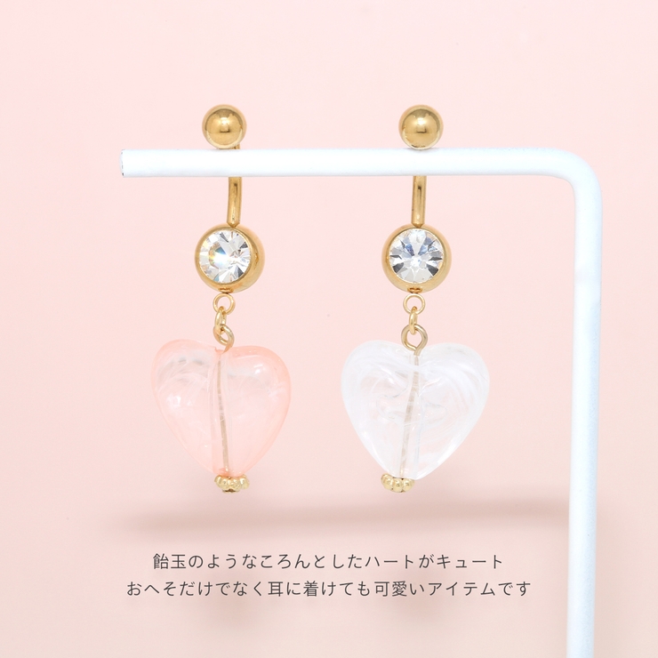 へそピアス かわいい ハートキャンディー飴ぷっくり | ボディピアス専門店凛RIN | 詳細画像3 