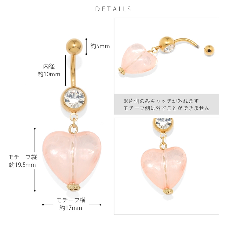 へそピアス かわいい ハートキャンディー飴ぷっくり | ボディピアス専門店凛RIN | 詳細画像8 