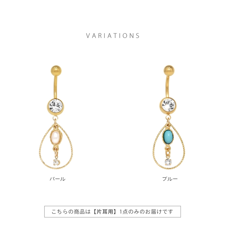 へそピアス かわいい ティアドロップパールターコイズジュエル | ボディピアス専門店凛RIN | 詳細画像7 