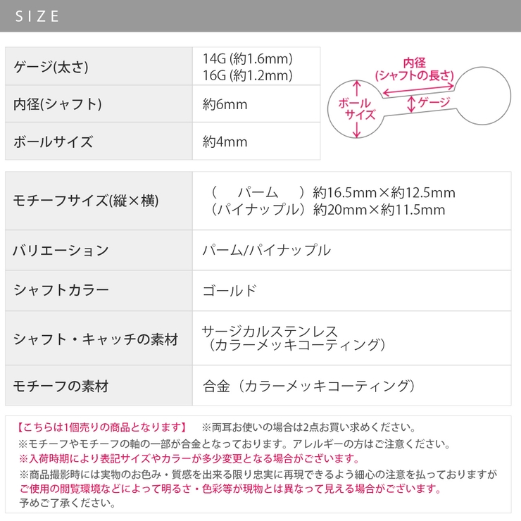ボディピアス フルーツヤシの木 軟骨ピアス揺れるパイナップル | ボディピアス専門店凛RIN | 詳細画像10 