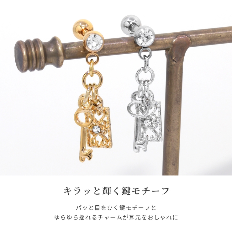 軟骨ピアス かわいい 鍵チャームジュエルkey | ボディピアス専門店凛RIN | 詳細画像3 