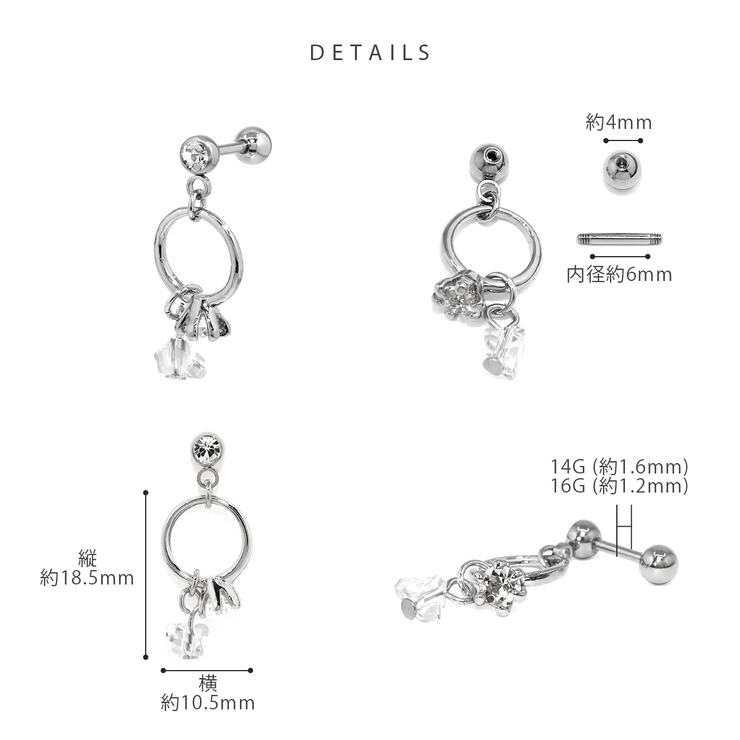 軟骨ピアスかわいい 揺れるリングチャーム指輪モチーフ ボディピアス | ボディピアス専門店凛RIN | 詳細画像8 