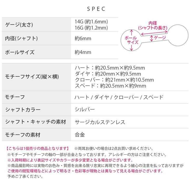 軟骨ピアス カードトランプモチーフハートダイヤクローバースペードアリス | ボディピアス専門店凛RIN | 詳細画像12 