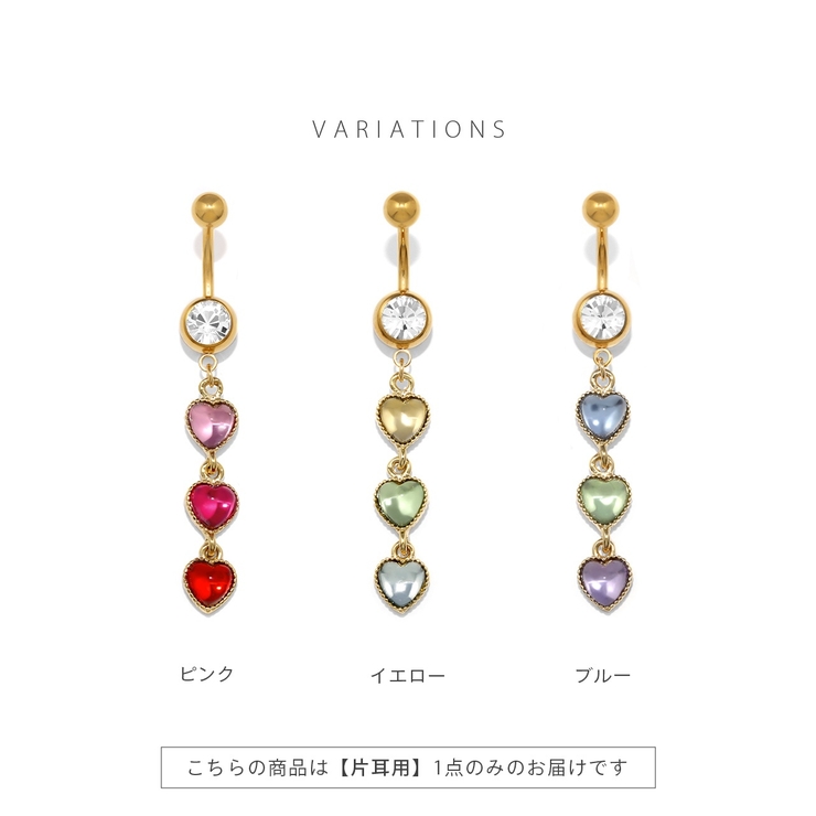 へそピアス ジュエルハート3連ゆらゆら揺れる ボディピアス | ボディピアス専門店凛RIN | 詳細画像7 