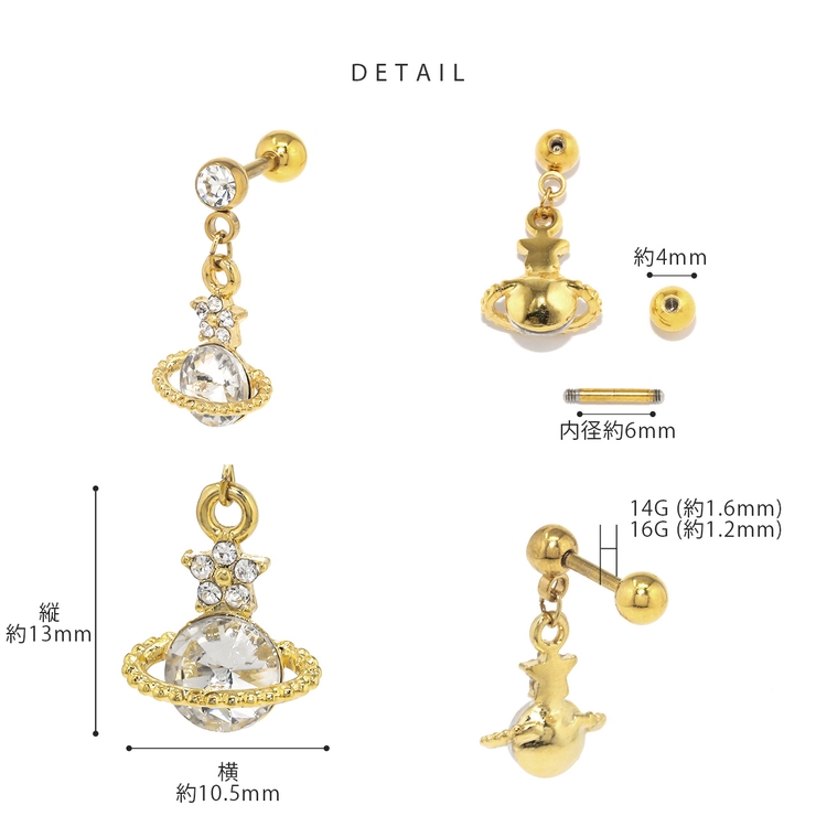 ボディピアス 土星 軟骨ピアス | ボディピアス専門店凛RIN | 詳細画像14 