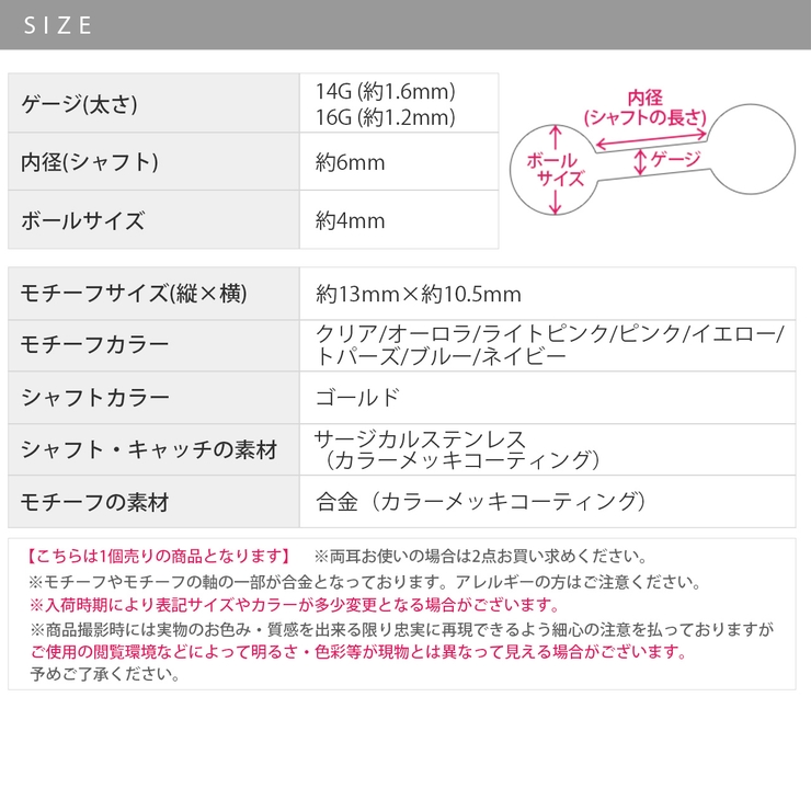 ボディピアス 土星 軟骨ピアス | ボディピアス専門店凛RIN | 詳細画像15 