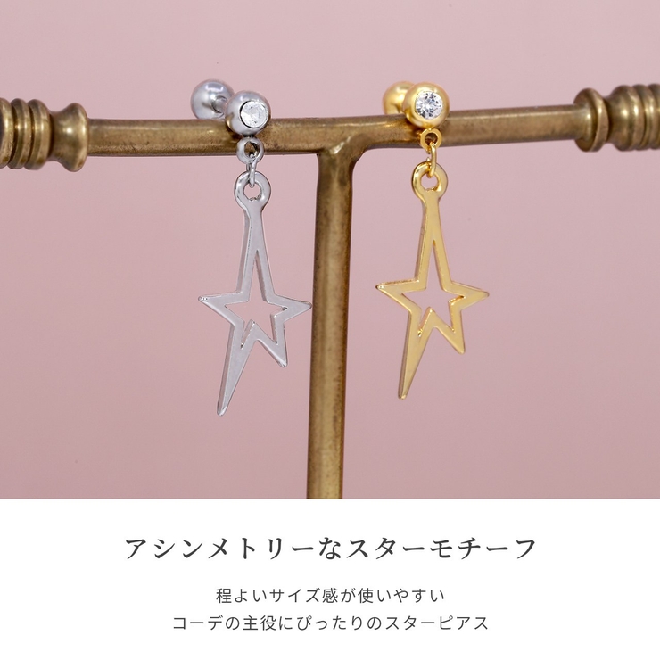 軟骨ピアス スター星チャーム大ぶり揺れる ボディピアス | ボディピアス専門店凛RIN | 詳細画像3 