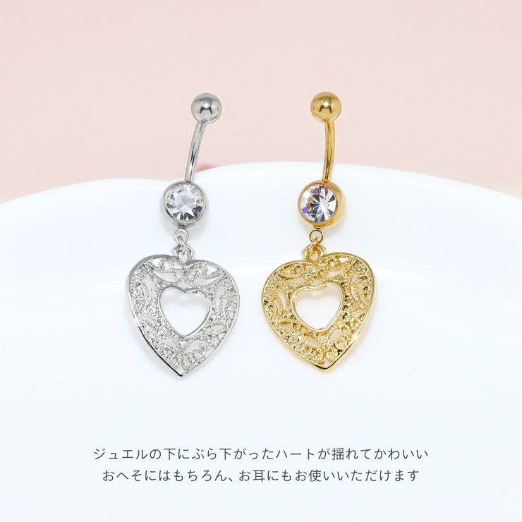へそピアス ハート アラベスク | ボディピアス専門店凛RIN | 詳細画像3 
