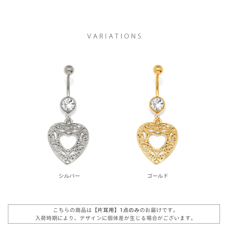 へそピアス ハート アラベスク | ボディピアス専門店凛RIN | 詳細画像7 