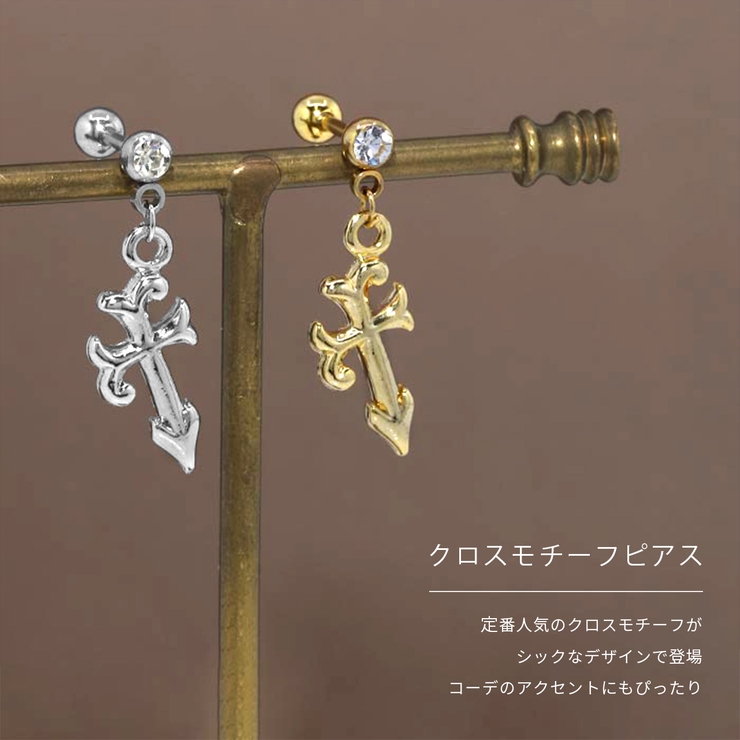軟骨ピアス 十字架 クロスチャーム | ボディピアス専門店凛RIN | 詳細画像3 