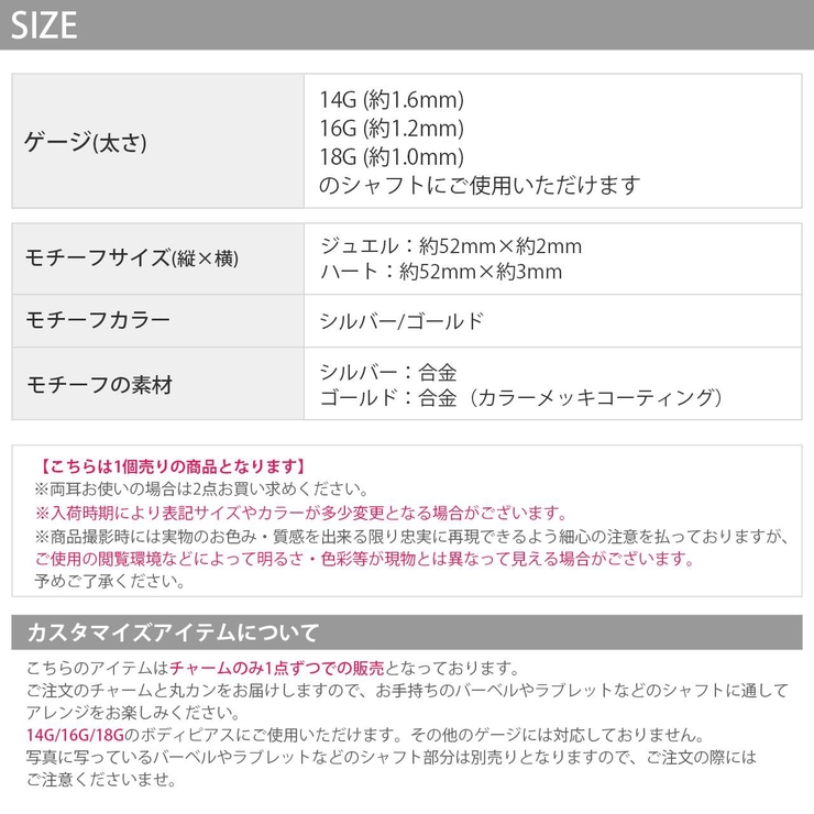 チャーム ハート ジュエル | ボディピアス専門店凛RIN | 詳細画像11 
