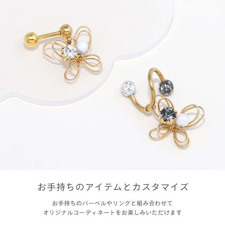 チャーム 蝶バタフライジュエルパール上品 ボディピアス | ボディピアス専門店凛RIN | 詳細画像3 
