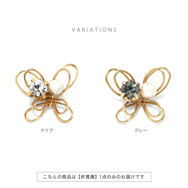 チャーム 蝶バタフライジュエルパール上品 ボディピアス | ボディピアス専門店凛RIN | 詳細画像7 