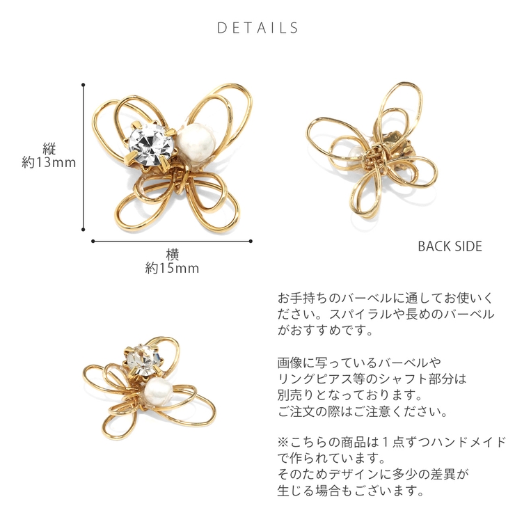 チャーム 蝶バタフライジュエルパール上品 ボディピアス | ボディピアス専門店凛RIN | 詳細画像8 